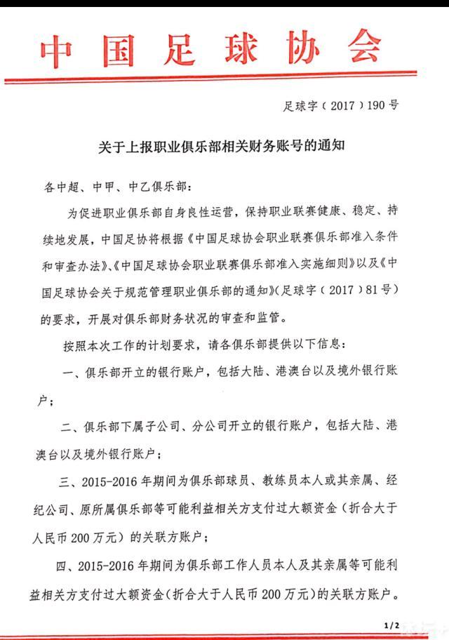 消息人士向节目透露：“具体不确定是哪场比赛，可能是在战胜荷兰之后，每个人都很高兴，因为阿根廷晋级了。